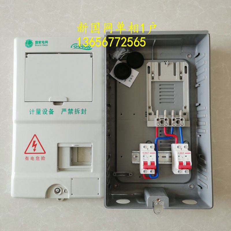 Three phase single-phase 1-hou - Outdoor Power Meter Box recension och pris